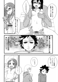 (C75) [Wicked Heart (Zootan)] 5 no Nisemono (Kyou no Go no Ni) - page 10