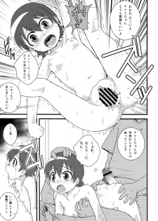 (C75) [Wicked Heart (Zootan)] 5 no Nisemono (Kyou no Go no Ni) - page 17