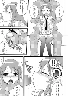 (C75) [Wicked Heart (Zootan)] 5 no Nisemono (Kyou no Go no Ni) - page 19