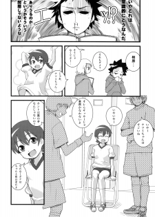 (C75) [Wicked Heart (Zootan)] 5 no Nisemono (Kyou no Go no Ni) - page 14
