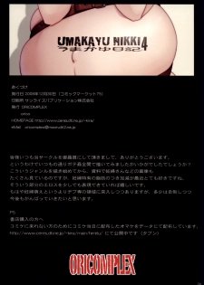 (C75) [Oricomplex (orico)] Umakayu Nikki 4 (Resident Evil) - page 25