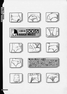[HGH (HG Chagawa)] HGH006 PRETY DOGS PREVIEW ReLEASE - page 16