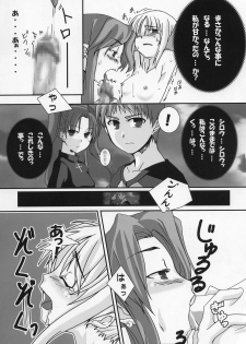 (C66) [Tougeyahonpo (Mutsuki Izumo)] Ousama no Kakushigoto. (Fate/stay night) - page 18
