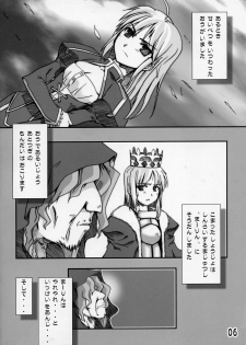 (C66) [Tougeyahonpo (Mutsuki Izumo)] Ousama no Kakushigoto. (Fate/stay night) - page 5