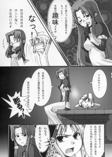 (C66) [Tougeyahonpo (Mutsuki Izumo)] Ousama no Kakushigoto. (Fate/stay night) - page 10