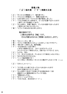 (C75) [DUAL BEAT (Yukitaka)] Kono Tamanashi Sousou Gatsu!! (Sangokushi Taisen) - page 3
