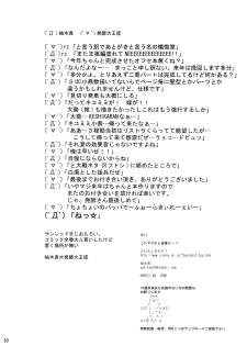 (C75) [DUAL BEAT (Yukitaka)] Kono Tamanashi Sousou Gatsu!! (Sangokushi Taisen) - page 29