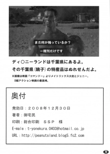 (C75) [Peanuts Land (Otakumin)] Yappari Asuta-sama ha Harama Setai! (Shinrabanshou Choco) - page 28