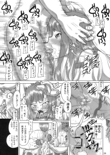 [Budou Bekkan] Himekami Akisa-sensei (Spice and Wolf) - page 24