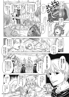 [Budou Bekkan] Himekami Akisa-sensei (Spice and Wolf) - page 19