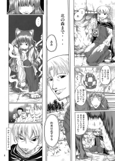 [Budou Bekkan] Himekami Akisa-sensei (Spice and Wolf) - page 7