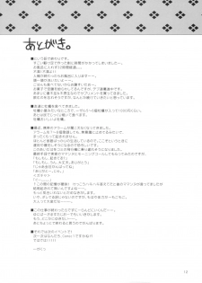 (SC42) [Alpha to Yukaina Nakamatachi (ALPHa)] Kanojotachi no Nichijou. on monoclome. - page 12