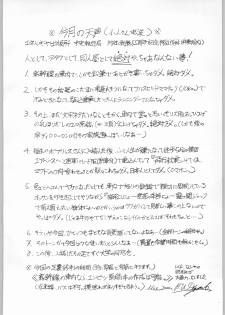 [ENERGYA (Roshiya No Dassouhei)] COLLECTION OF -SAILORMOON- ILLUSTRATIONS FOR ADULT Vol.4.5 (Bishoujo Senshi Sailor Moon) - page 31