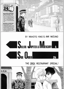 [ENERGYA (Roshiya No Dassouhei)] COLLECTION OF -SAILORMOON- ILLUSTRATIONS FOR ADULT Vol.4.5 (Bishoujo Senshi Sailor Moon) - page 3