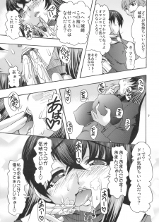 (C75) [Acid Noel (Mitsuki Rintarou)] Nikuyoku no Linebarrels (Kurogane no Linebarrels) - page 6