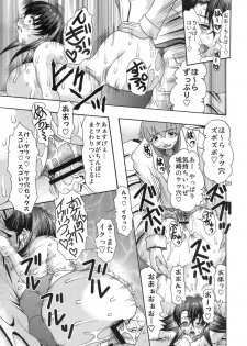 (C75) [Acid Noel (Mitsuki Rintarou)] Nikuyoku no Linebarrels (Kurogane no Linebarrels) - page 22