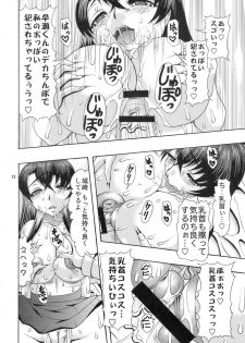 (C75) [Acid Noel (Mitsuki Rintarou)] Nikuyoku no Linebarrels (Kurogane no Linebarrels) - page 11