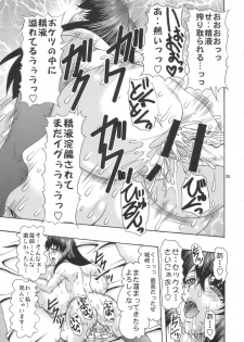 (C75) [Acid Noel (Mitsuki Rintarou)] Nikuyoku no Linebarrels (Kurogane no Linebarrels) - page 24