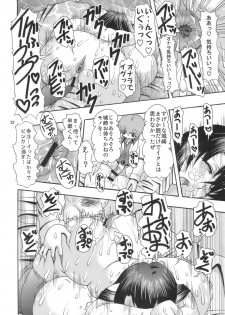 (C75) [Acid Noel (Mitsuki Rintarou)] Nikuyoku no Linebarrels (Kurogane no Linebarrels) - page 21