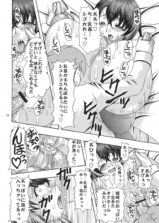 (C75) [Acid Noel (Mitsuki Rintarou)] Nikuyoku no Linebarrels (Kurogane no Linebarrels) - page 13