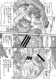 (C75) [OHTADO (Oota Takeshi)] Sweet Produce2! (THE iDOLM@STER) - page 20