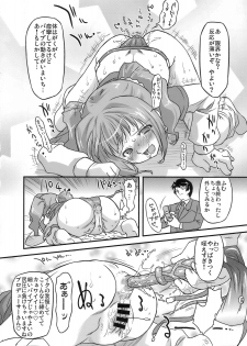 (C75) [OHTADO (Oota Takeshi)] Sweet Produce2! (THE iDOLM@STER) - page 9