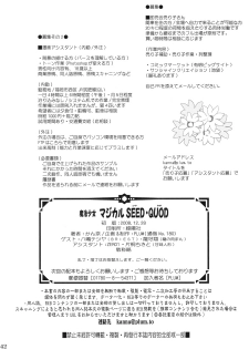 (C75) [PLUM (Kanna)] Mahou Shoujo Magical SEED QUOD (Mahou Shoujo Lyrical Nanoha) - page 41