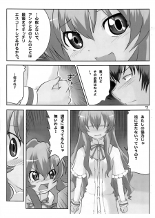 (C75) [Blue Metal (Masakichi)] Nakimushi Taiga (Toradora!) - page 8