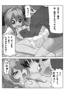 (C75) [Blue Metal (Masakichi)] Nakimushi Taiga (Toradora!) - page 12