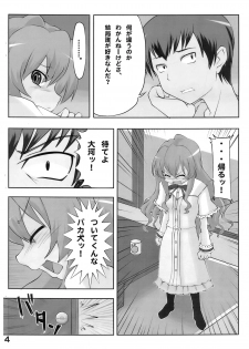 (C75) [Blue Metal (Masakichi)] Nakimushi Taiga (Toradora!) - page 5