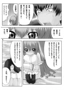 (C75) [Blue Metal (Masakichi)] Nakimushi Taiga (Toradora!) - page 7