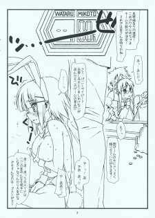 (SC42) [bolze. (rit.)] Kyankyan Iwasareru Bunny Mushiritorare-ru (Hayate no Gotoku! [Hayate the Combat Butler!]) - page 8