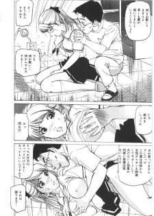 [Mayumi Daisuke] Kedamono Kurui (Beast Maniac) - page 10