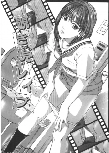 [Mayumi Daisuke] Kedamono Kurui (Beast Maniac) - page 41