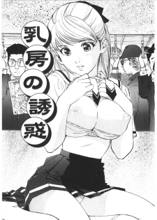 [Mayumi Daisuke] Kedamono Kurui (Beast Maniac) - page 5