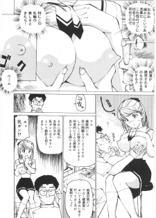 [Mayumi Daisuke] Kedamono Kurui (Beast Maniac) - page 8