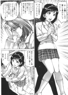 [Mayumi Daisuke] Kedamono Kurui (Beast Maniac) - page 31