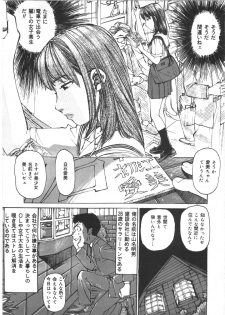 [Mayumi Daisuke] Kedamono Kurui (Beast Maniac) - page 43
