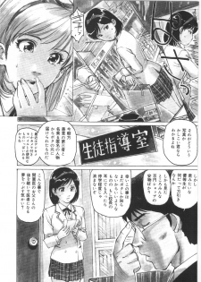 [Mayumi Daisuke] Kedamono Kurui (Beast Maniac) - page 30