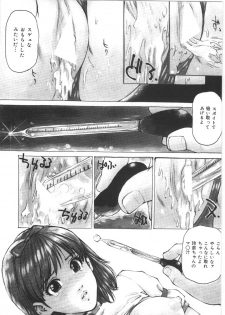 [Mayumi Daisuke] Kedamono Kurui (Beast Maniac) - page 26