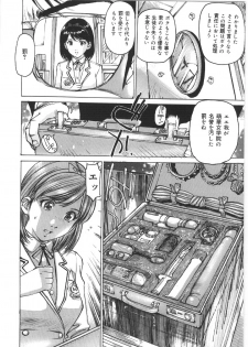 [Mayumi Daisuke] Kedamono Kurui (Beast Maniac) - page 32