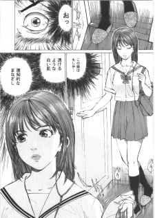 [Mayumi Daisuke] Kedamono Kurui (Beast Maniac) - page 42