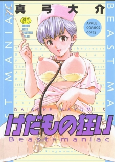 [Mayumi Daisuke] Kedamono Kurui (Beast Maniac) - page 1