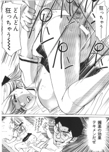 [Mayumi Daisuke] Kedamono Kurui (Beast Maniac) - page 21