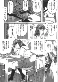 [Mayumi Daisuke] Kedamono Kurui (Beast Maniac) - page 44