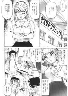 [Mayumi Daisuke] Kedamono Kurui (Beast Maniac) - page 6