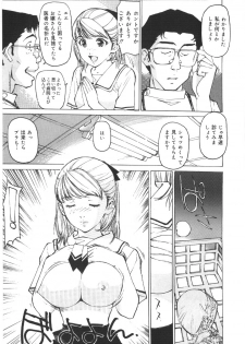 [Mayumi Daisuke] Kedamono Kurui (Beast Maniac) - page 7