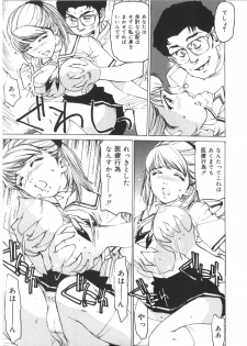 [Mayumi Daisuke] Kedamono Kurui (Beast Maniac) - page 11