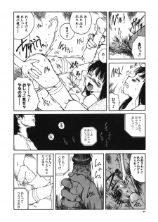 [Tamaoki Benkyo] Tonari no Oneesan - page 46