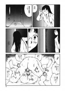 [Tamaoki Benkyo] Tonari no Oneesan - page 31